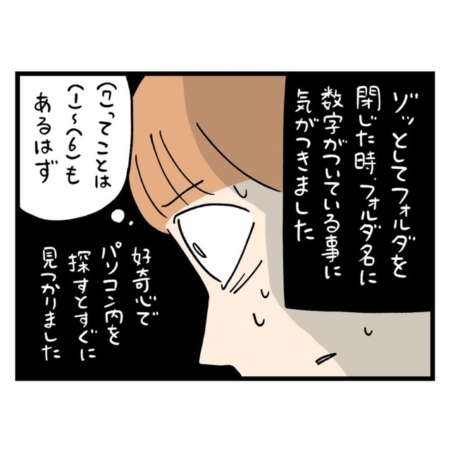 【漫画】『ちょっと怖い話 その367』9（しろやぎ秋吾さん提供）