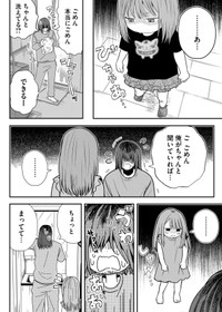 【漫画】『ニート、姪っ子のために外に出る』8　(C) 淘田きょむ／COMISMA INC.