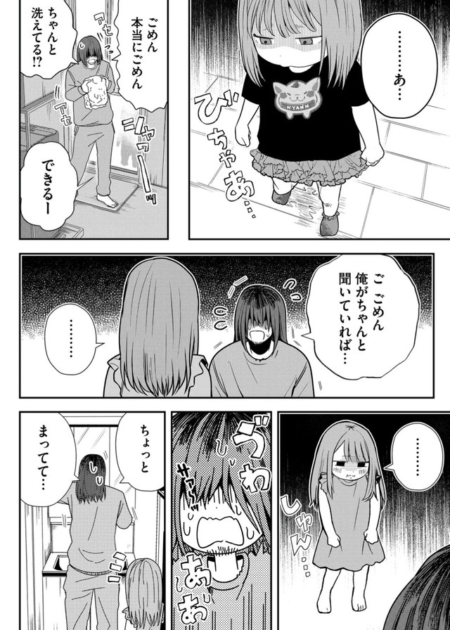 【漫画】『ニート、姪っ子のために外に出る』8　(C) 淘田きょむ／COMISMA INC.