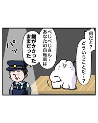 【漫画】『電動自転車、盗まれる』24（べじべじなっぱさん提供）