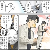 見慣れないシュッとした夫にドキッ（も～さん提供）