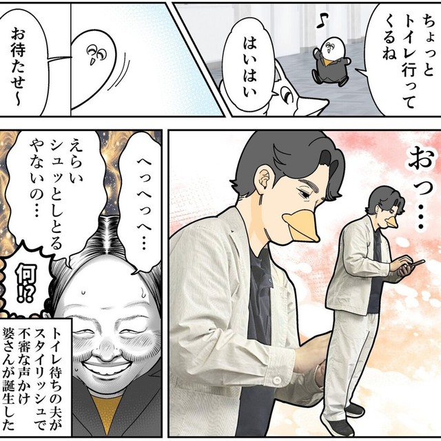 見慣れないシュッとした夫にドキッ（も～さん提供）