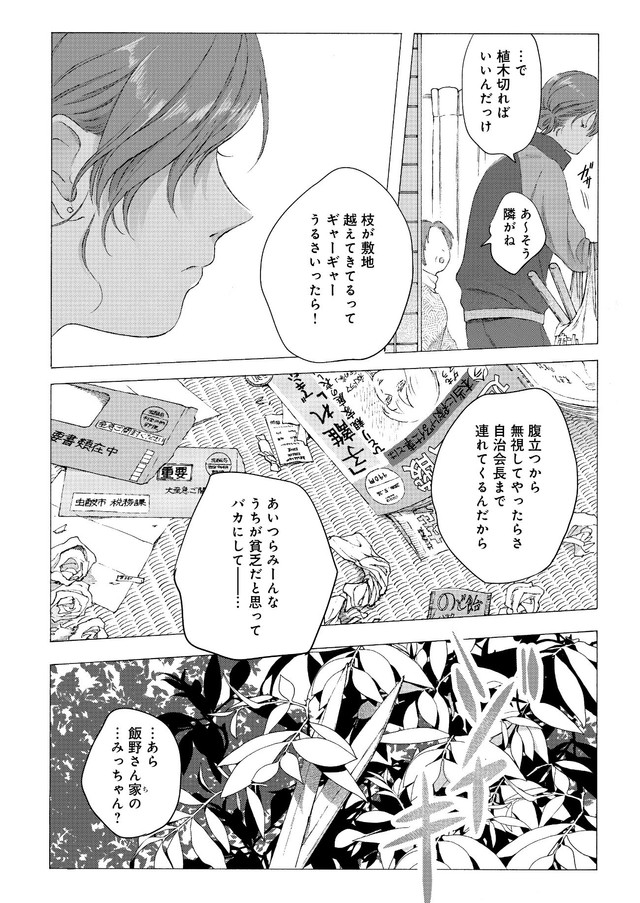 【漫画】『アンダーカレント』12　(C)冬虫カイコ／ジーオーティー