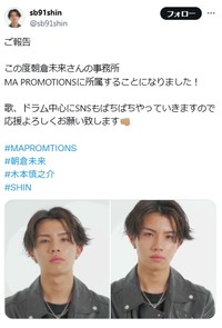 木本慎之介のX@sb91shinより