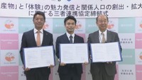東かがわ市が特産物と体験の魅力発信へ連携協定　「稼ぐまちづくり」目指す　香川