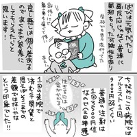 【漫画】『去年（7歳と2歳）のフルミストの話』11（んぎまむさん提供）