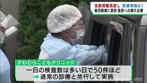 感染者の全数把握を見直し　負担軽減も体調急変への備えが必要　仙台市の医療機関
