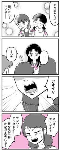 【漫画】『友達が整形で中学デビューした話』14（うみの韻花さん提供）