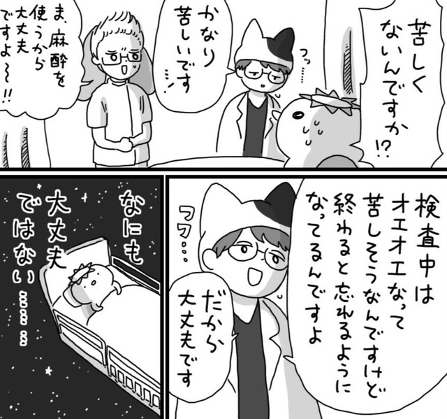 麻酔を使うといっても大丈夫じゃなさそう…（相澤いくえさん提供）