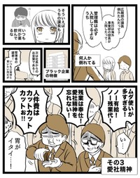 【漫画】『有給を取りたい！上司に理由を聞かれて…』3（クマさん提供）