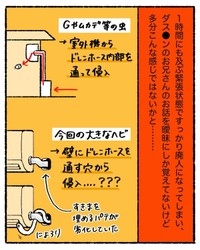 【漫画】『エアコンから〇〇が生えた話』36（ゆうさん提供）