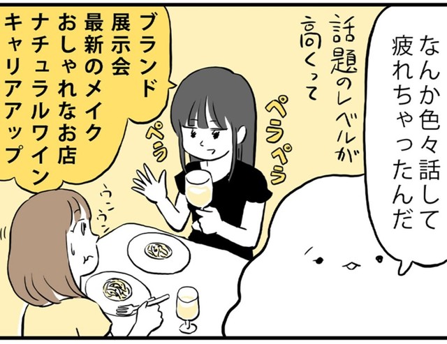 楽しいはずの友人との食事が…（ミヤギトオルさん提供）