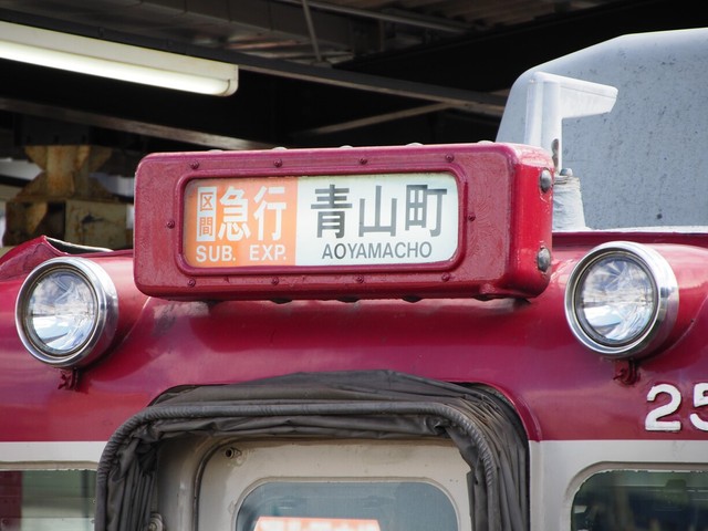 48年ぶりに復活した大阪線の区間急行