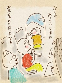 【漫画】『息子もうすぐ5歳』5（ちゃずさん提供）