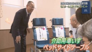 仙台トヨペットが福祉施設に車いすなど「クリスマスプレゼント」