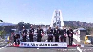 宮城・女川町の出島と本土を結ぶ出島大橋　１９日午後３時の開通を前にセレモニー