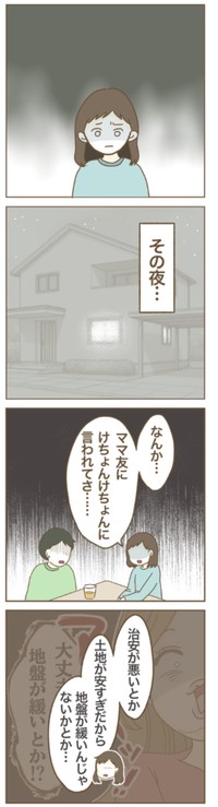 【漫画】『家マウントママ友』36（ねぼすけさん提供）