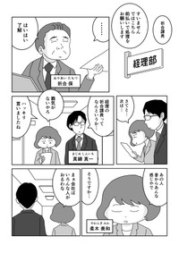 【漫画】『覇気なし中年課長を変えた高校生息子の金言』1（まるいがんもさん提供）