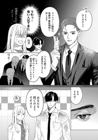 【漫画】『私だけに優しいヤクザの話。』41　©たかし♂(秋田書店)2024