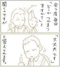 【漫画】『たまに同じ杖の方が乗ってきます。』2（パパコマさん提供）