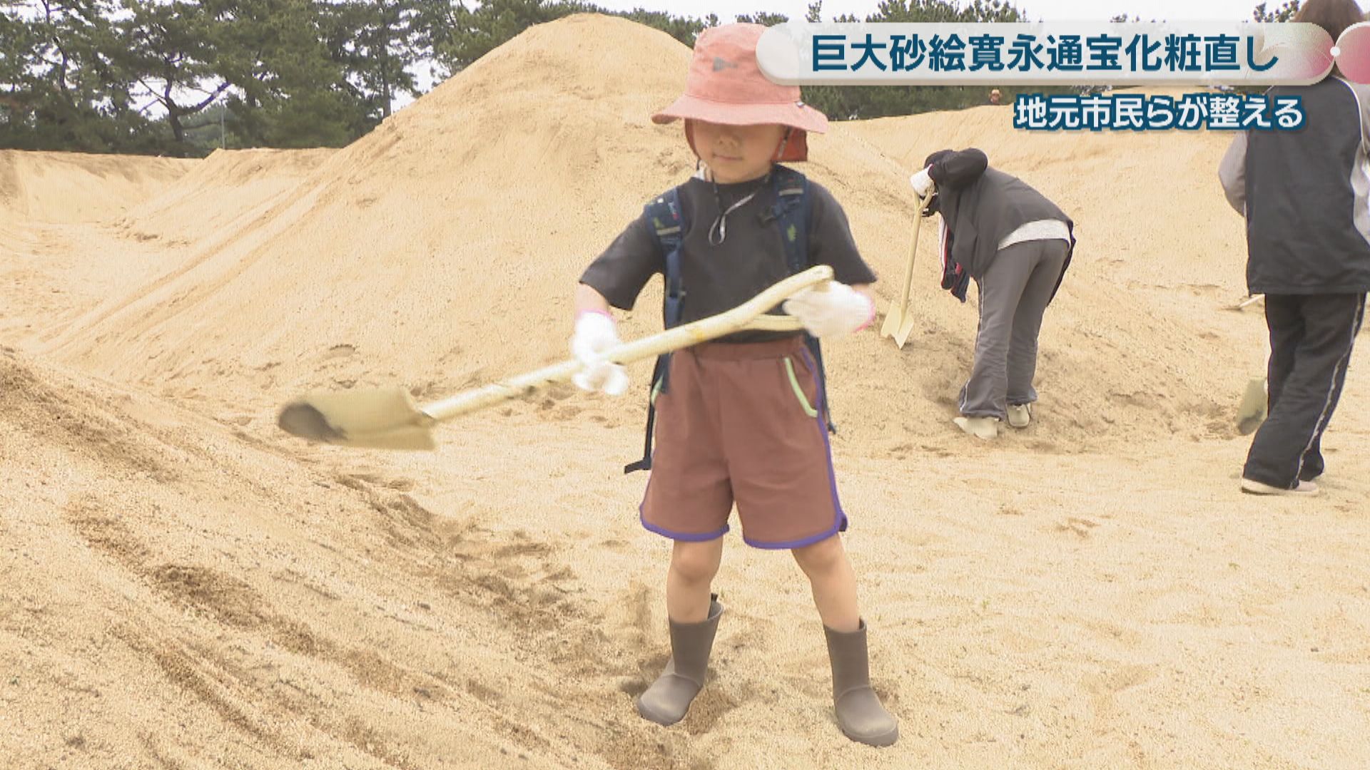 輪郭くっきり 銭形砂絵「寛永通宝」の砂ざらえ 地元住民らが参加 香川