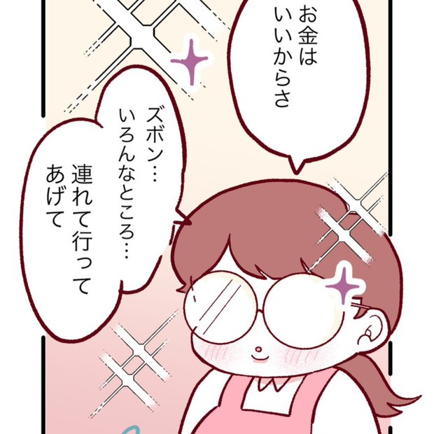 思わずかほりに「ズボン似合ってるよありがとう」と感謝してしまう店長　©️maoitsuka