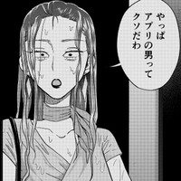 大塚はマッチングアプリの男性に「38歳はおばさん」と残酷な現実を突きつけられた（井原タクヤさん提供）