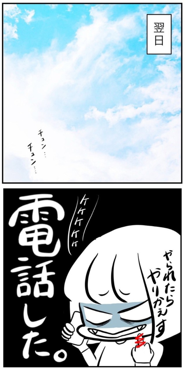 【漫画】『転院したいと伝えたら「あなた、臭いですよ」と言ってきた医者。』12（春乃おはなさん提供）