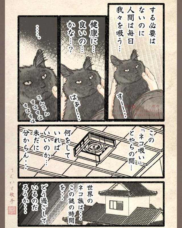 【漫画】『謎の時間』2（うぐいす歌子さん提供）
