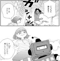 『ロボットだから傷ついても痛くない』　©水谷緑／文藝春秋『私だけ年を取っているみたいだ』