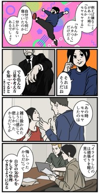 【漫画】『なぜか壁を越えられる人の考え方』3（B.B軍曹さん提供）