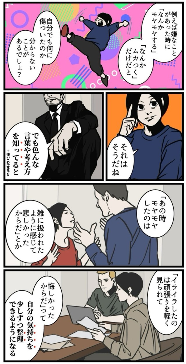 【漫画】『なぜか壁を越えられる人の考え方』3（B.B軍曹さん提供）