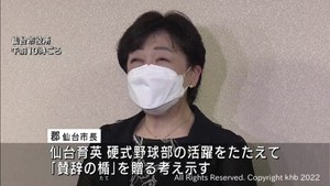 仙台育英夏の甲子園初優勝　郡仙台市長が賛辞の楯を贈呈へ