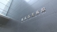 備前市美術館　備前市伊部