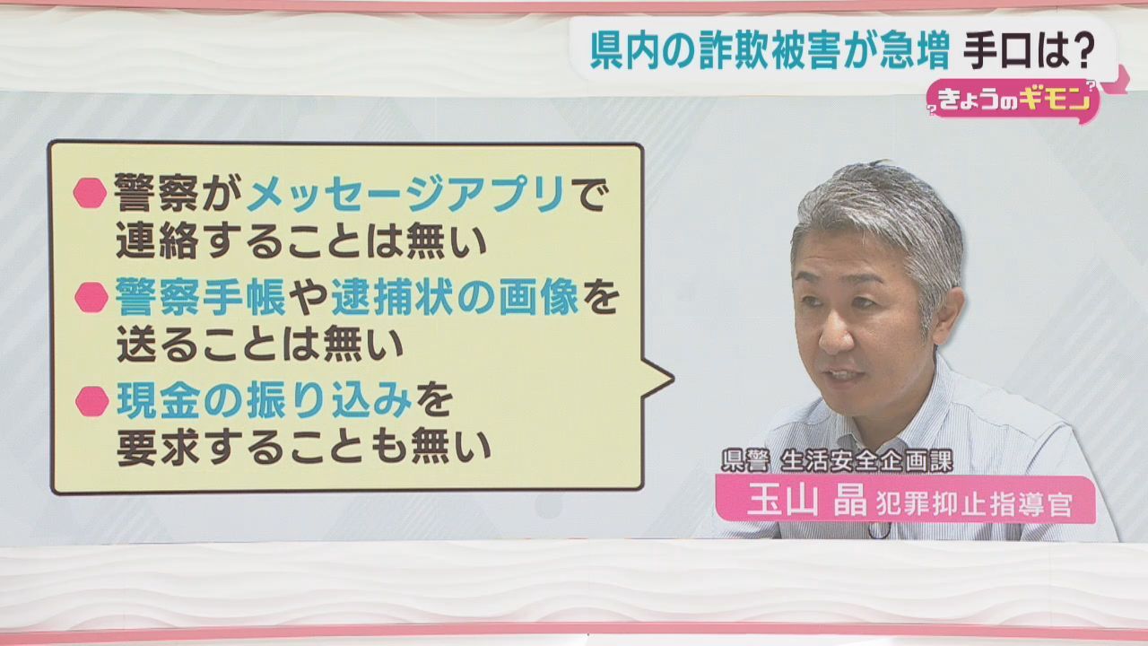 特殊詐欺被害が過去最悪に　手口や対策は