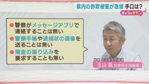 特殊詐欺被害が過去最悪に　手口や対策は