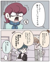 【漫画】『アパレる　231～235話』3　（C）ぼのこ