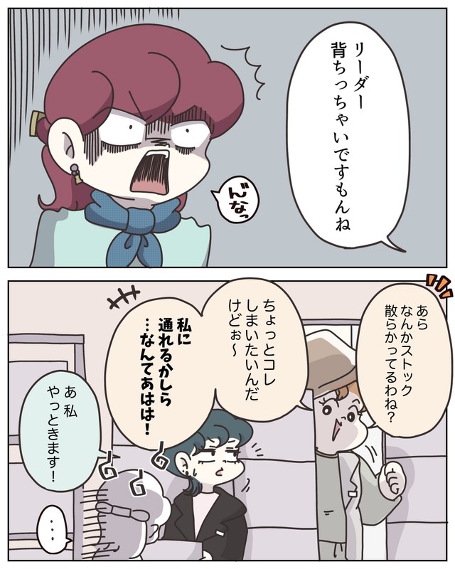 【漫画】『アパレる　231～235話』3　（C）ぼのこ
