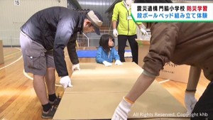 災害時の避難所で使用「段ボールベッド」の組み立て体験　宮城・石巻市