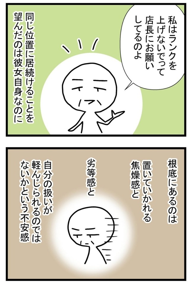 【漫画】『進め！うどん屋トマコ』16　(C)トマコ