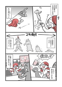 【漫画】『アラフォー女子が10年ぶりに恋をした』3（かとひとさんの提供）
