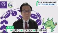 コロナ感染者を車で運ぶにはエアコンは外気導入で窓を閉める　東北大学の研究