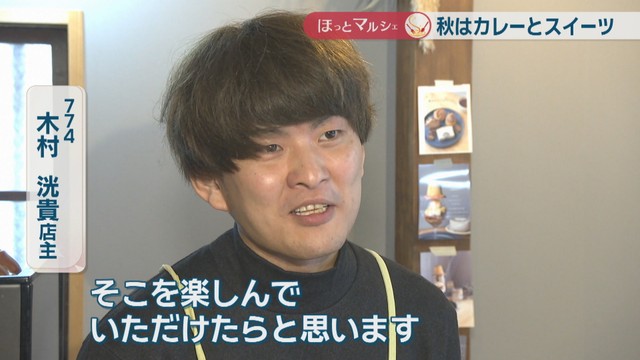774／木村洸貴 店主