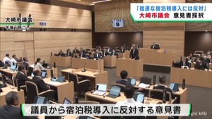 「拙速な宿泊税導入に反対」鳴子温泉郷を抱える宮城・大崎市議会が意見書を採択