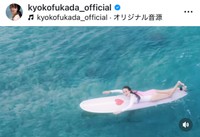 （深田恭子公式インスタグラムより）