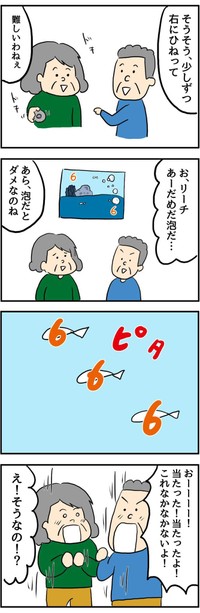 【漫画】『とある夫婦の最高なデート』21(C)ningenmao