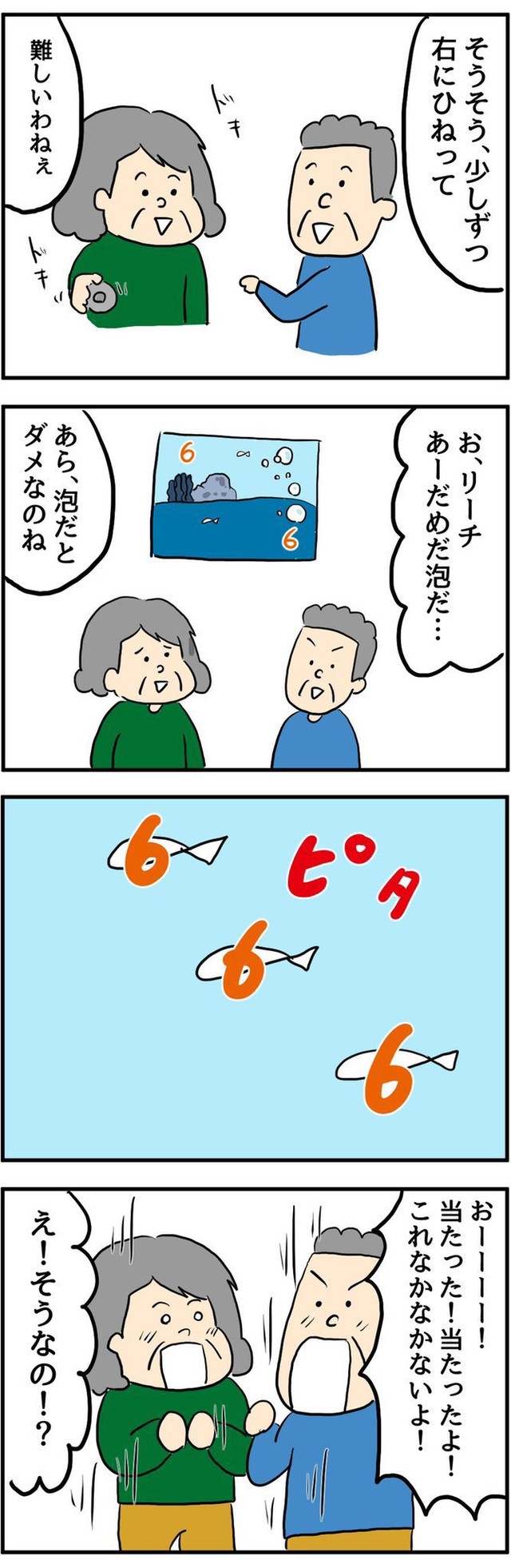 【漫画】『とある夫婦の最高なデート』21(C)ningenmao