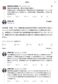 関西学院大学新聞の投稿にリプライする形で連投した（Xより）