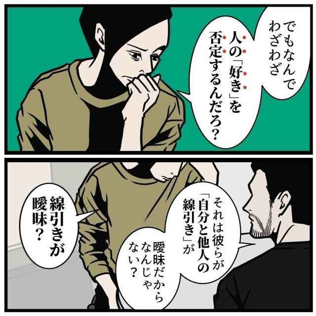 【漫画】『なぜか人が離れていく人の特徴』8（B.B軍曹さん提供）