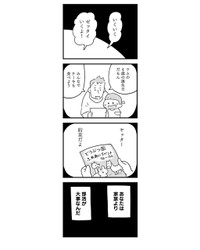 【漫画】『家族より部活が大事な夫』18（しろやぎ秋吾さん提供）